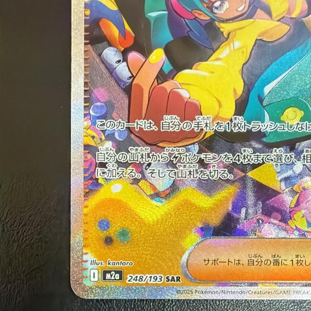 ポケモンカード カナリィ SAR < トレーディングカード ポケモンカード カナリィ SAR < トレーディングカードの