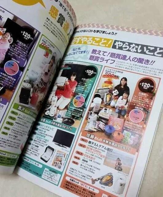 ���܂Ńv�`�҂��I���ܒB�l�̓��Ă�e�N����J�I�I �� �{/�G���� 