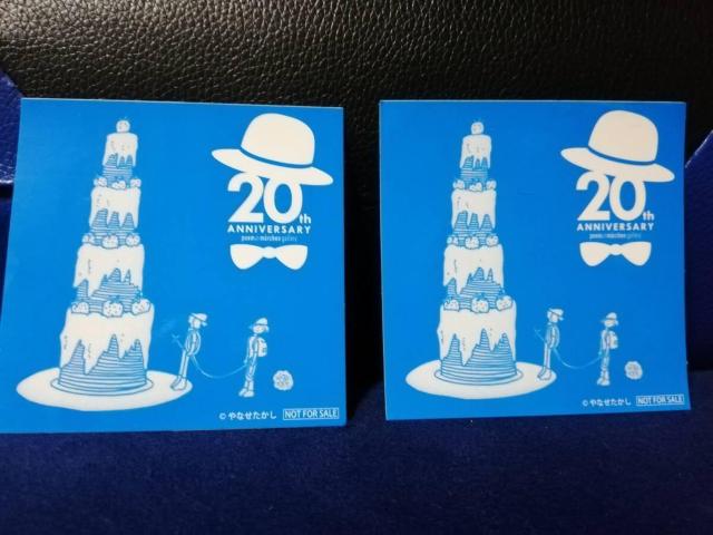 ��Ȃ��������L�O�ف@���ƃ����w���G�{��20���N�L�O�X�e�b�J�[2���@�~���[�W�A���@�A���p���}��  �� �z�r�[�� 