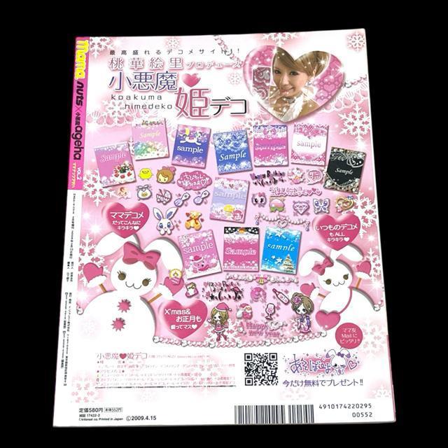 �ymama nuts�~������ageha�zVOL.2���A�C���u�}�}�����u�}�} �� �{/�G���� 