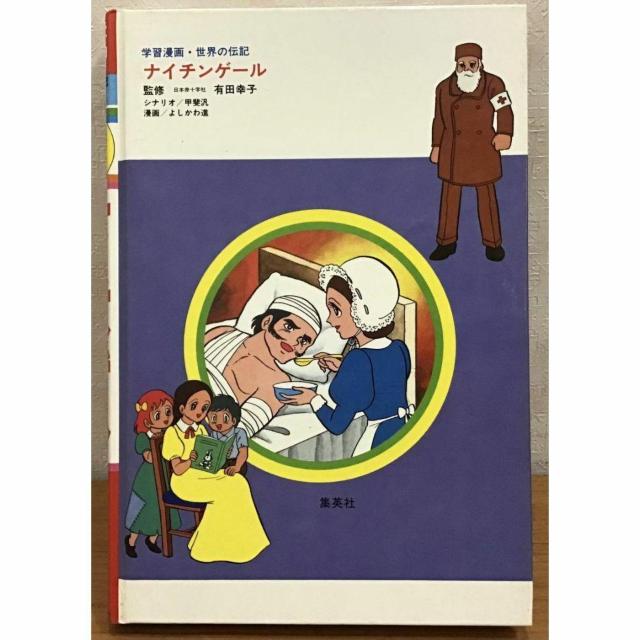 �y���������z�W�p�� �w�K���� ���E�̓`�L �i�C�`���Q�[�� �� �{/�G���� 