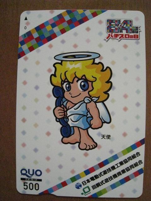 レア!パチスロ クオカードレア★天使 < チケット/金券 レア!パチスロ クオカードレア★天使 < チケット/金券の