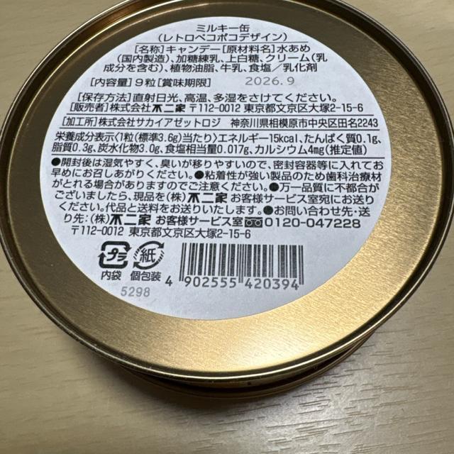 2026不二家 福袋 75周年レトロペコちゃん人形セット < おもちゃ 2026不二家 福袋 75周年レトロペコちゃん人形セット < おもちゃの