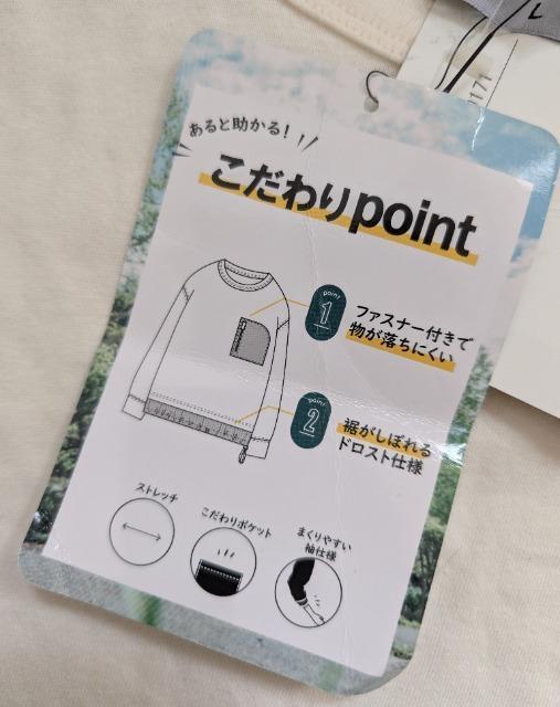 メンズL★sorafuku★ポケットつきストレッチ長袖トップス★裾ドロスト★新品★送料無料 < 男性ファッション メンズL★sorafuku★ポケットつきストレッチ長袖トップス★裾ドロスト★新品★送料無料 < 男性ファッションの