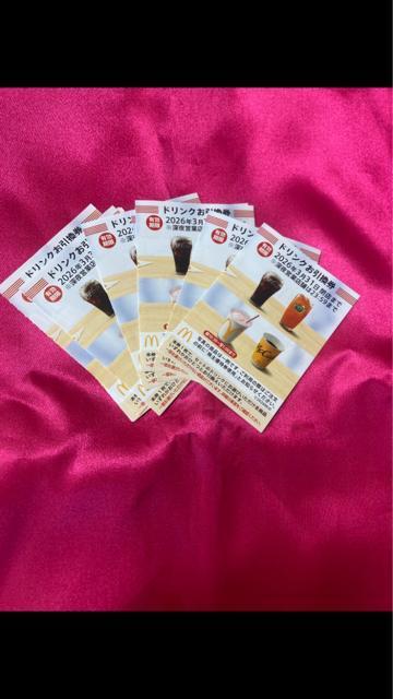 普通郵便送料無料 マクドナルドリンクメニュー ゆうパケット送料180円 2枚 高価格フロート、カフェオレ交換可能 < チケット/金券 普通郵便送料無料 マクドナルドリンクメニュー ゆうパケット送料180円 2枚 高価格フロート、カフェオレ交換可能 < チケット/金券の