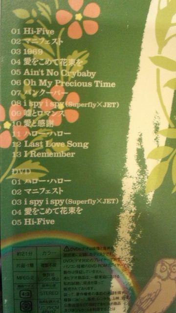 激レア!☆Superfly/1stアルバム!Superfly☆初回限定盤/CD+DVD美品! < タレントグッズ  激レア!☆Superfly/1stアルバム!Superfly☆初回限定盤/CD+DVD美品! < タレントグッズの