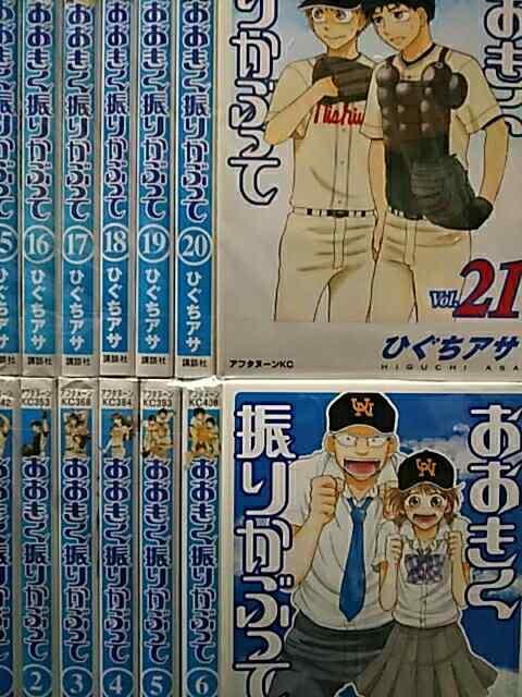 【送料無料】おおきく振りかぶって 30巻セット《野球マンガ》 < アニメ/コミック/キャラクター  【送料無料】おおきく振りかぶって 30巻セット《野球マンガ》  < アニメ/コミック/キャラクターの