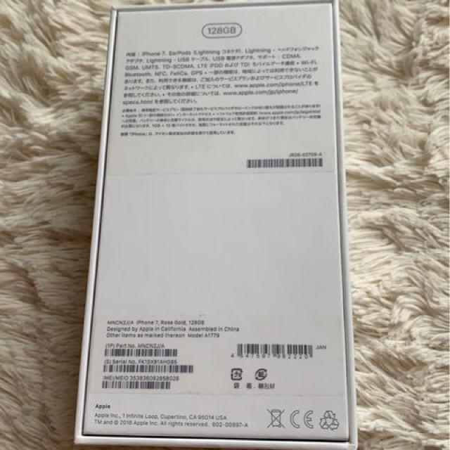 iPhone7  128GB  空箱 中古 < 家電/AV  iPhone7  128GB  空箱 中古 < 家電/AVの