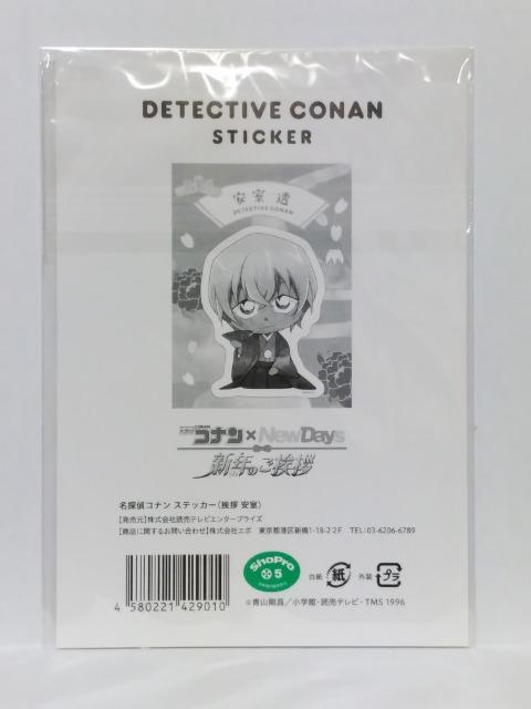 【名探偵コナン×NewDays】催事限定ステッカー:挨拶《安室透》 < アニメ/コミック/キャラクター 【名探偵コナン×NewDays】催事限定ステッカー:挨拶《安室透》 < アニメ/コミック/キャラクターの