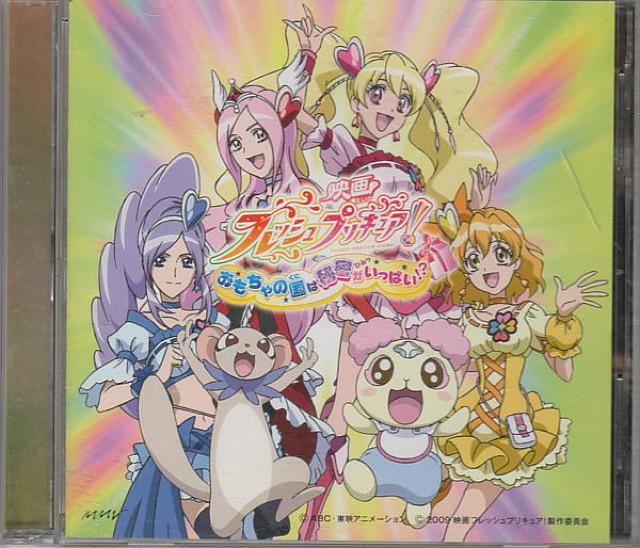 ○フレッシュプリキュア! 映画版主題歌CD DVD付き < アニメ/コミック/キャラクター  ○フレッシュプリキュア! 映画版主題歌CD DVD付き  < アニメ/コミック/キャラクターの