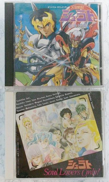 天空戦記 シュラト 転生眩奏 Soul Lovers Only! 2枚セット < CD/DVD/ビデオ  天空戦記 シュラト 転生眩奏 Soul Lovers Only! 2枚セット  < CD/DVD/ビデオの