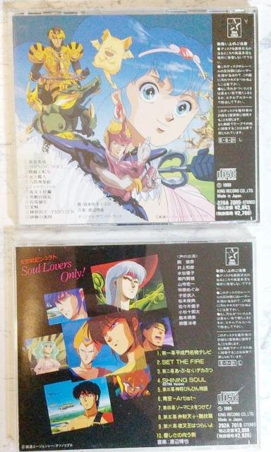 天空戦記 シュラト 転生眩奏 Soul Lovers Only! 2枚セット < CD/DVD/ビデオ  天空戦記 シュラト 転生眩奏 Soul Lovers Only! 2枚セット < CD/DVD/ビデオの