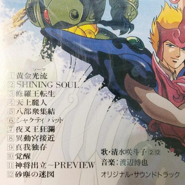 天空戦記 シュラト 転生眩奏 Soul Lovers Only! 2枚セット < CD/DVD/ビデオ  天空戦記 シュラト 転生眩奏 Soul Lovers Only! 2枚セット < CD/DVD/ビデオの
