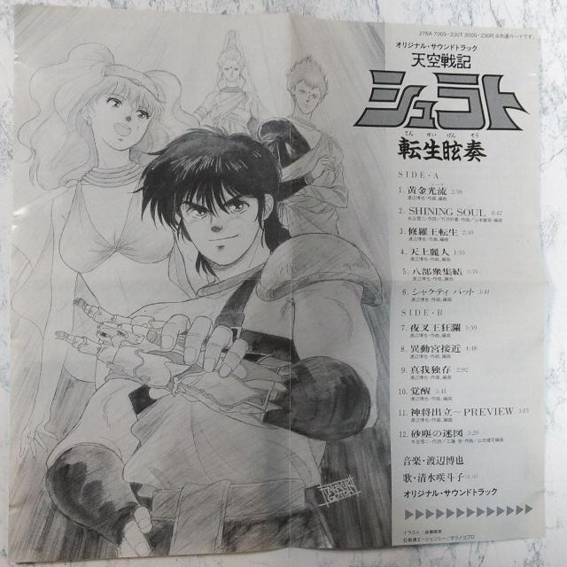 天空戦記 シュラト 転生眩奏 Soul Lovers Only! 2枚セット < CD/DVD/ビデオ  天空戦記 シュラト 転生眩奏 Soul Lovers Only! 2枚セット < CD/DVD/ビデオの
