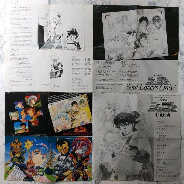 天空戦記 シュラト 転生眩奏 Soul Lovers Only! 2枚セット < CD/DVD/ビデオ  天空戦記 シュラト 転生眩奏 Soul Lovers Only! 2枚セット < CD/DVD/ビデオの