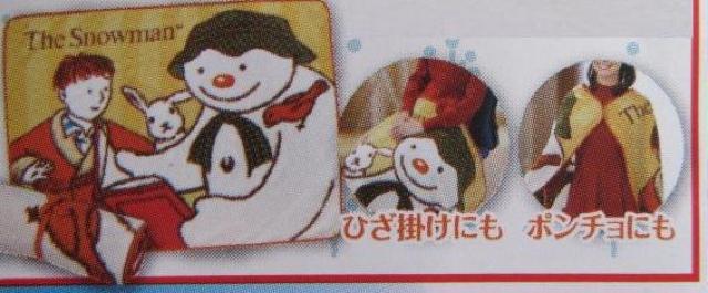 愛くるしさで人気の「スノーマン」の多機能ブランケット未使用品 < ホビー  愛くるしさで人気の「スノーマン」の多機能ブランケット未使用品 < ホビーの