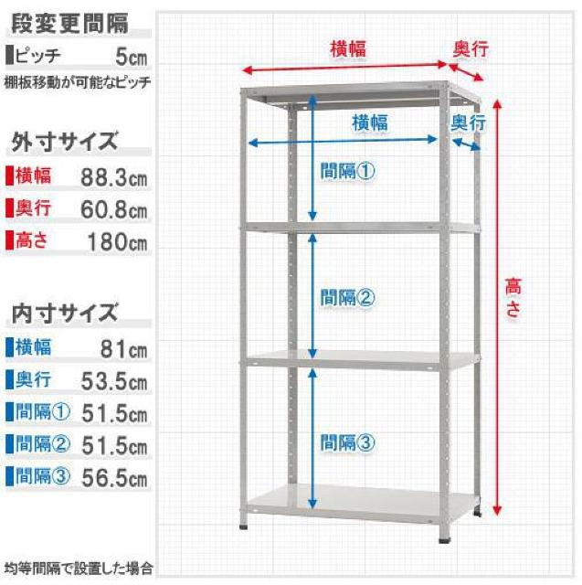 スチール棚 スチールラック 業務用 収納棚 幅87.5×奥行60×高さ180cm 4段 < インテリア/ライフ  スチール棚 スチールラック 業務用 収納棚 幅87.5×奥行60×高さ180cm 4段 < インテリア/ライフの