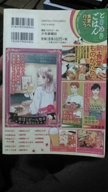 ときめきごはん 25 < 本/雑誌  ときめきごはん 25 < 本/雑誌の