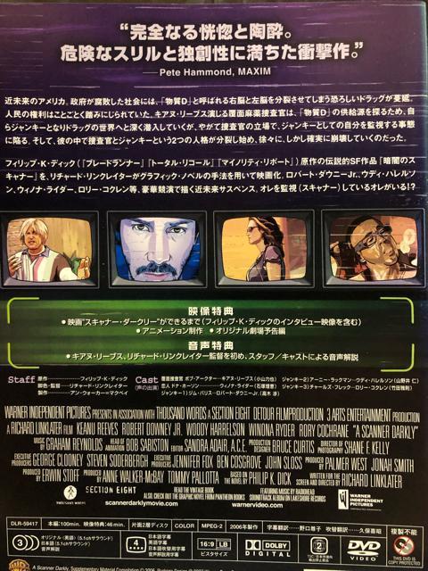 「スキャナー・ダークリー('06米)」DVD < CD/DVD/ビデオ  「スキャナー・ダークリー('06米)」DVD < CD/DVD/ビデオの