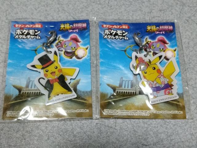 ポケットモンスター ピカチュウ メタルチャーム ポケモン < アニメ/コミック/キャラクター ポケットモンスター ピカチュウ メタルチャーム ポケモン < アニメ/コミック/キャラクターの