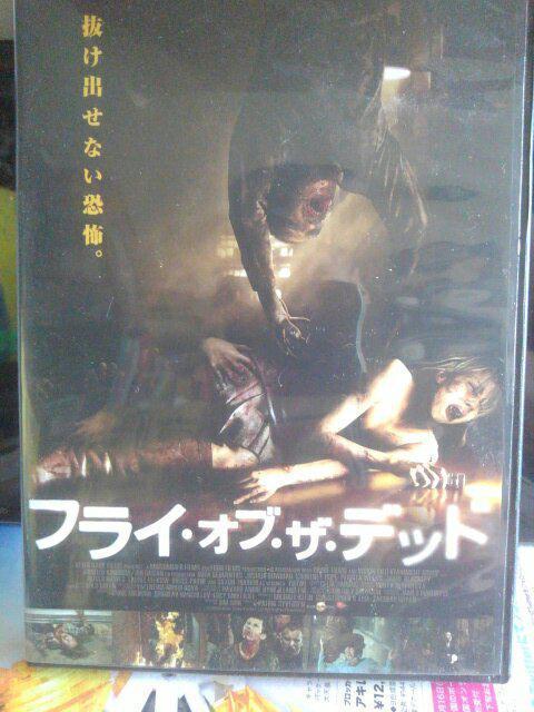 フライ・オブ・ザ・デッド < CD/DVD/ビデオ フライ・オブ・ザ・デッド < CD/DVD/ビデオの