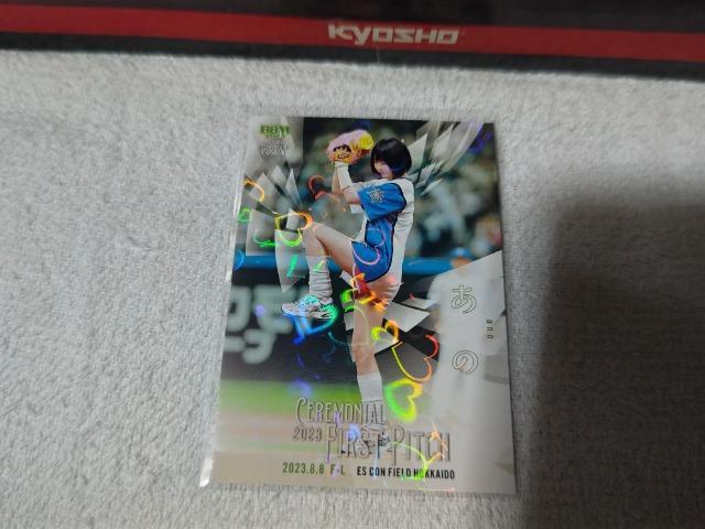 �g���J BBM '23 �L���J�[�h ���̂����  �� �g���[�f�B���O�J�[�h�� 