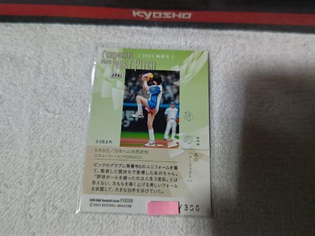 �g���J BBM '23 �L���J�[�h ���̂���� �� �g���[�f�B���O�J�[�h�� 