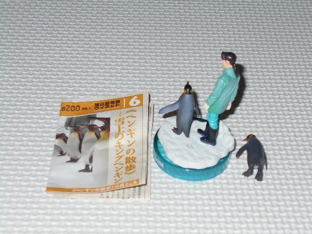 旭山動物園 カプセルズー ヴィネット VOL.1 キングペンギン < ホビー  旭山動物園 カプセルズー ヴィネット VOL.1 キングペンギン < ホビーの