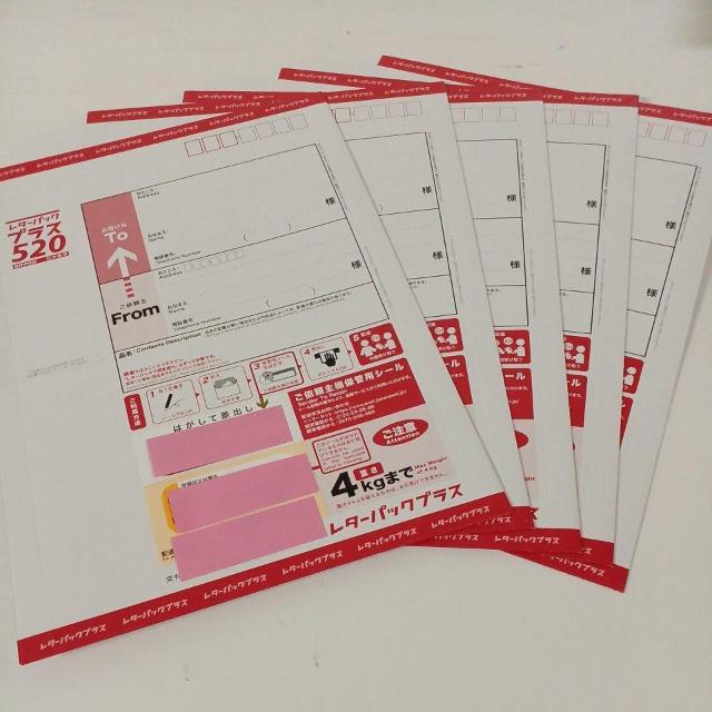 レターパックプラス 5枚セット  ポイント消化にどうぞ < ホビー  レターパックプラス 5枚セット  ポイント消化にどうぞ  < ホビーの