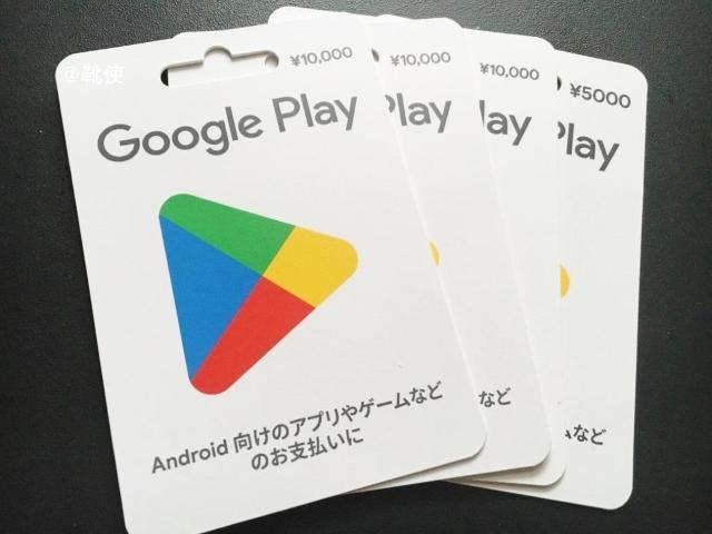 Googleplay グーグルプレイギフトカード 35000円分☆モバペイ各種/即日発送/ポイント/希望額出品可能 < チケット/金券  Googleplay グーグルプレイギフトカード 35000円分☆モバペイ各種/即日発送/ポイント/希望額出品可能  < チケット/金券の