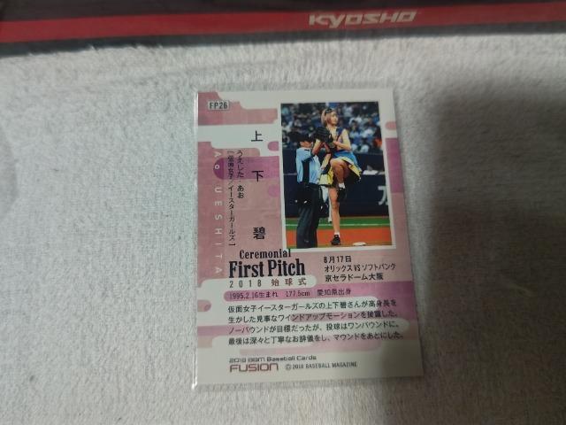 gJ BBM '18 ㉺  g[fBOJ[h 