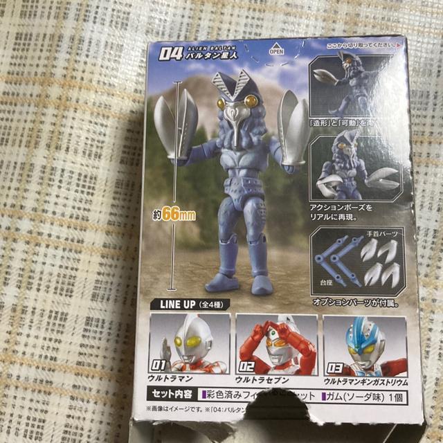 66アクション ウルトラマン 4.バルタン星人 未組立 < ホビー  66アクション ウルトラマン 4.バルタン星人 未組立 < ホビーの