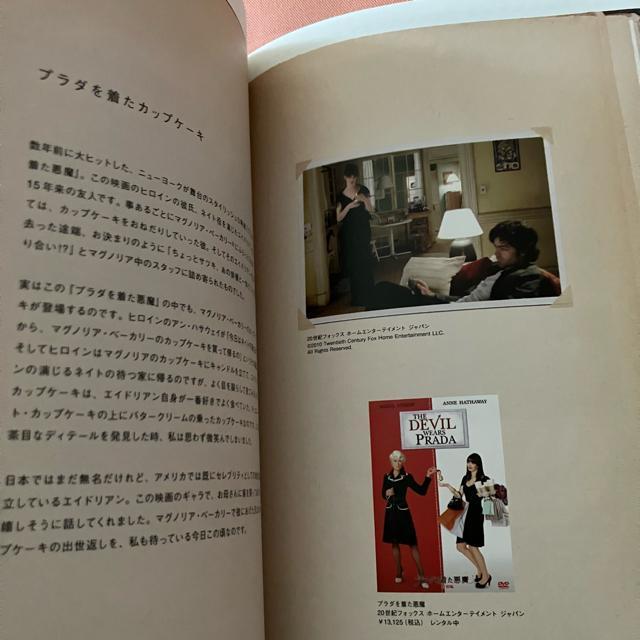 ニューヨーク仕込みのカップケーキとデコレーション/ ギャンブル五月 < 本/雑誌 ニューヨーク仕込みのカップケーキとデコレーション/ ギャンブル五月 < 本/雑誌の