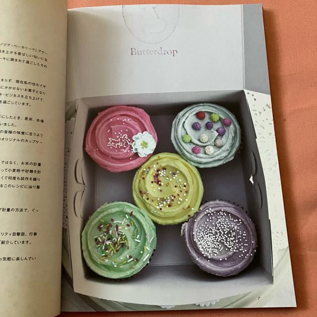 ニューヨーク仕込みのカップケーキとデコレーション/ ギャンブル五月 < 本/雑誌 ニューヨーク仕込みのカップケーキとデコレーション/ ギャンブル五月 < 本/雑誌の