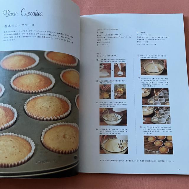 ニューヨーク仕込みのカップケーキとデコレーション/ ギャンブル五月 < 本/雑誌 ニューヨーク仕込みのカップケーキとデコレーション/ ギャンブル五月 < 本/雑誌の