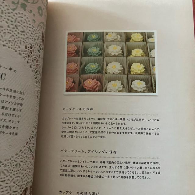 ニューヨーク仕込みのカップケーキとデコレーション/ ギャンブル五月 < 本/雑誌 ニューヨーク仕込みのカップケーキとデコレーション/ ギャンブル五月 < 本/雑誌の