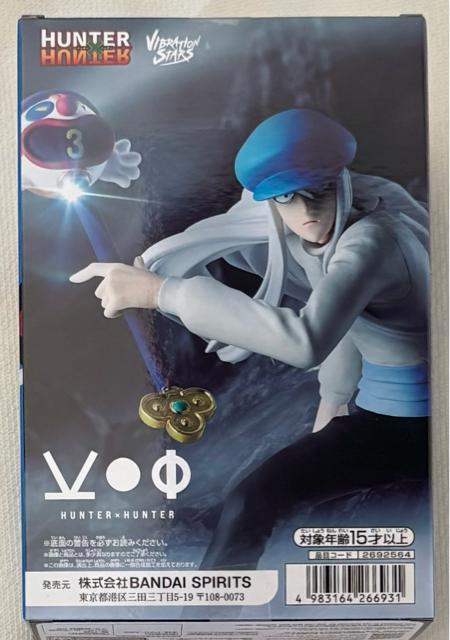 HUNTER�~HUNTER �n���^�[�n���^�[ VIBRATION STARS �J�C�g