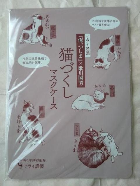 LÂ}XNP[X^TC2021N3t^^TCސwA܁x~̐썑F^̂܁Tn LD܏\OD  wX/r[eB[ 