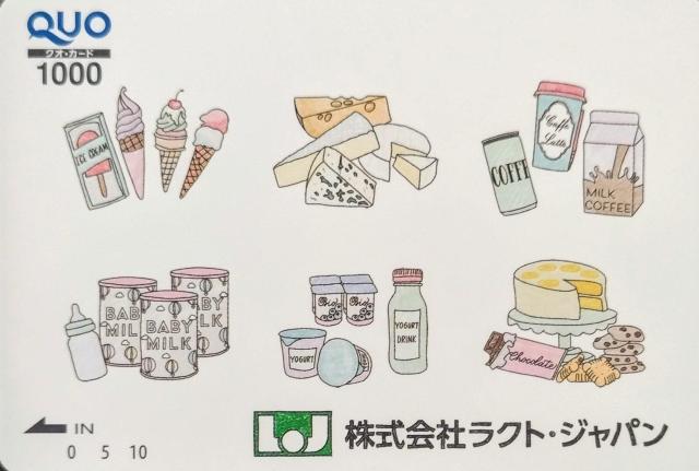 QUO�J�[�h 1000�~ �L���� �������� 