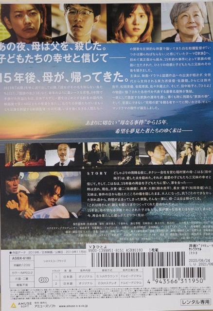 中古DVD    ひとよ < CD/DVD/ビデオ  中古DVD    ひとよ < CD/DVD/ビデオの