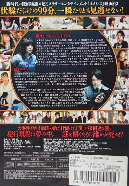 中古DVD 映画 ネメシス   黄金螺旋の謎 < CD/DVD/ビデオ  中古DVD 映画 ネメシス   黄金螺旋の謎 < CD/DVD/ビデオの