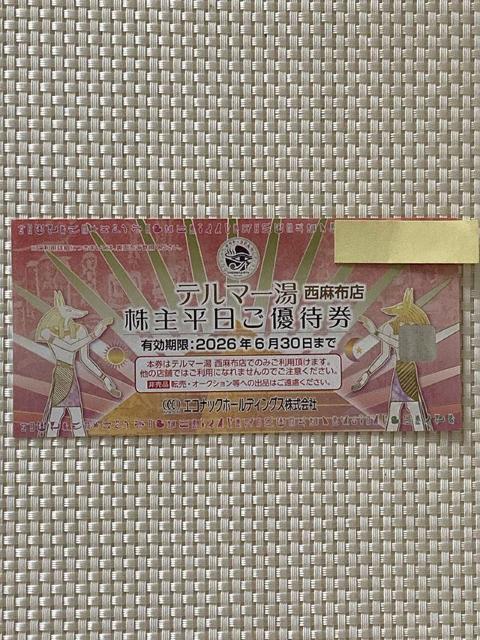 ŐV e}[ z  1 GRibN DҌ 2026.6.30 ~j^[85~   `Pbg/ 