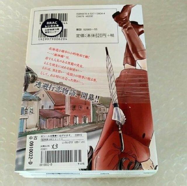 Ru̗͂ь+ƂȂ̗ь+Ђ݂̗ьZbgv^  Aj/R~bN/LN^[ 