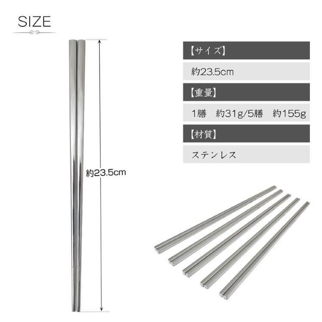 ステンレス箸 5膳セット お箸 セット 耐久性 耐熱 丈夫 オシャレ 経済的 衛生的 家庭用箸 韓国 < インテリア/ライフ  ステンレス箸 5膳セット お箸 セット 耐久性 耐熱 丈夫 オシャレ 経済的 衛生的 家庭用箸 韓国 < インテリア/ライフの