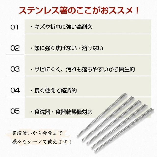 ステンレス箸 5膳セット お箸 セット 耐久性 耐熱 丈夫 オシャレ 経済的 衛生的 家庭用箸 韓国 < インテリア/ライフ  ステンレス箸 5膳セット お箸 セット 耐久性 耐熱 丈夫 オシャレ 経済的 衛生的 家庭用箸 韓国 < インテリア/ライフの