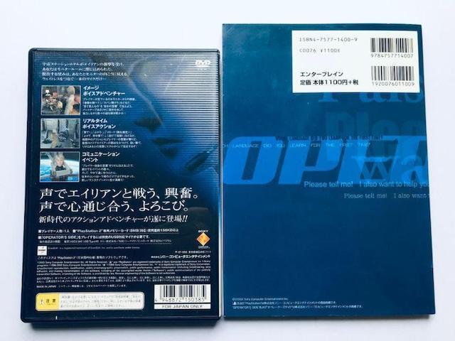 PS2 オペレーターズサイド 攻略本セット 公式ガイドブック Operator's Side Strategy Guide < ゲーム本体/ソフト PS2 オペレーターズサイド 攻略本セット 公式ガイドブック Operator's Side Strategy Guide < ゲーム本体/ソフトの