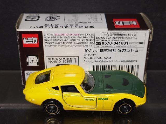 ★トミカAEONチューニングカーシリーズ★トヨタ2000GT(スピードトライアル仕様)★ < ホビー ★トミカAEONチューニングカーシリーズ★トヨタ2000GT(スピードトライアル仕様)★ < ホビーの