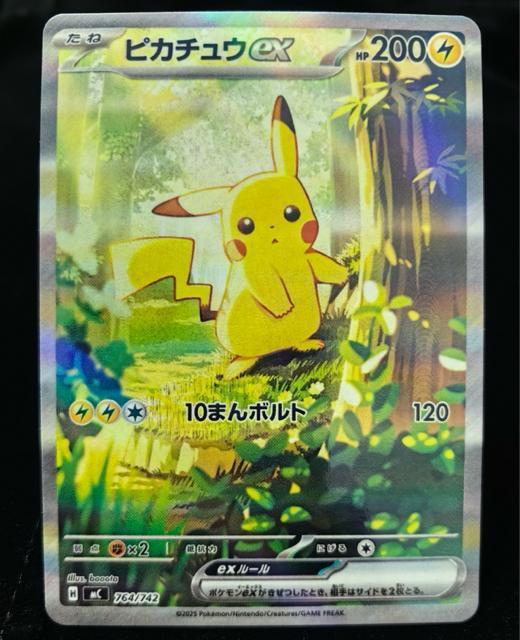 ポケカ 美品 ピカチュウex SAR仕様 (10まんボルト) ポケモンカード < トレーディングカード ポケカ 美品 ピカチュウex SAR仕様 (10まんボルト) ポケモンカード < トレーディングカードの
