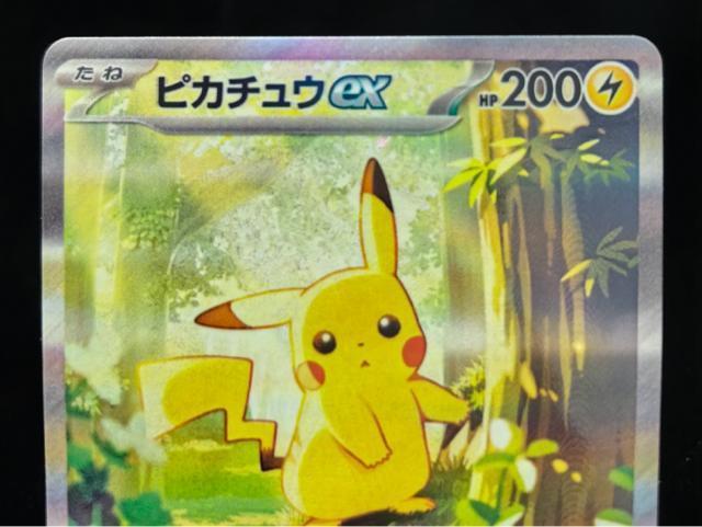 ポケカ 美品 ピカチュウex SAR仕様 (10まんボルト) ポケモンカード < トレーディングカード ポケカ 美品 ピカチュウex SAR仕様 (10まんボルト) ポケモンカード < トレーディングカードの
