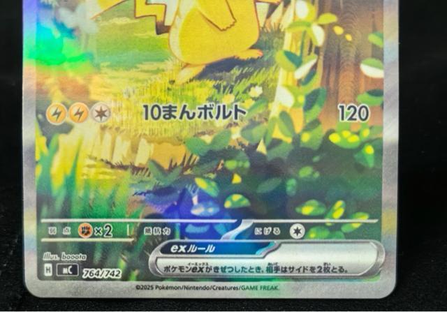 ポケカ 美品 ピカチュウex SAR仕様 (10まんボルト) ポケモンカード < トレーディングカード ポケカ 美品 ピカチュウex SAR仕様 (10まんボルト) ポケモンカード < トレーディングカードの